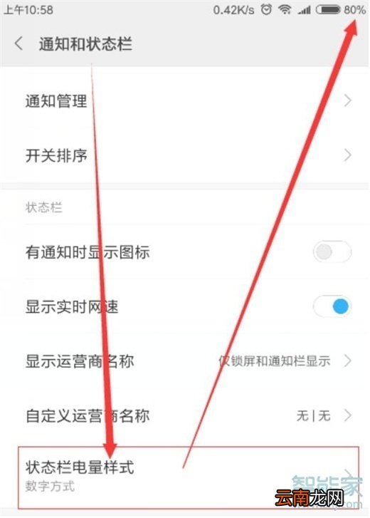 小米9pro怎么显示电量百分比