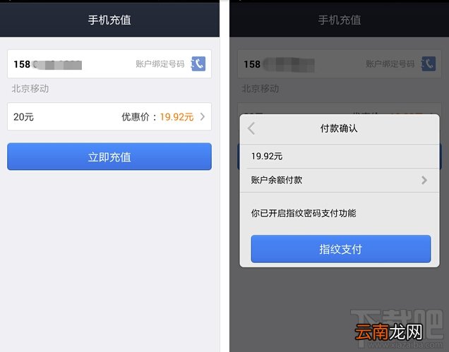 支付宝指纹支付安全吗 支付宝指纹支付失败怎么办