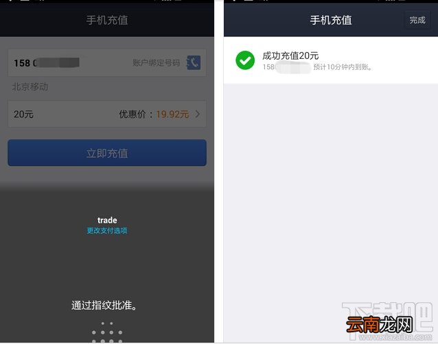 支付宝指纹支付安全吗 支付宝指纹支付失败怎么办
