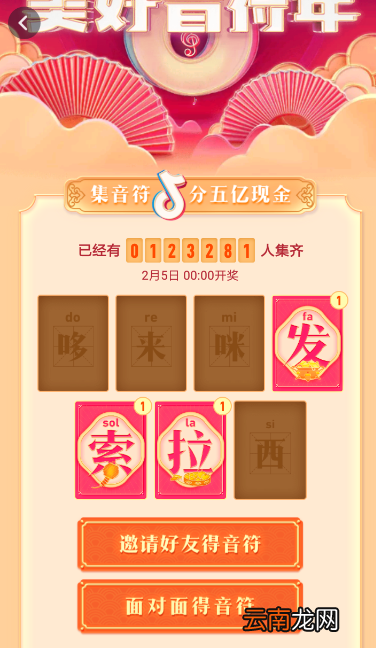 在抖音里把音符送人的操作流程
