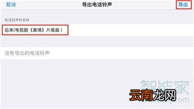 iphone11Pro怎么不用电脑设置来电铃声