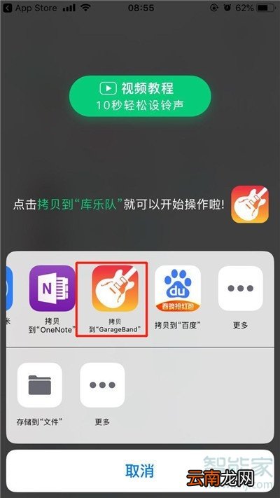iphone11Pro怎么不用电脑设置来电铃声