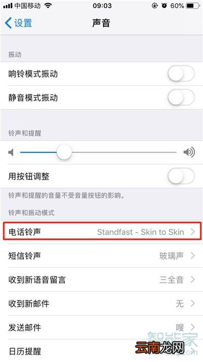 iphone11Pro怎么不用电脑设置来电铃声