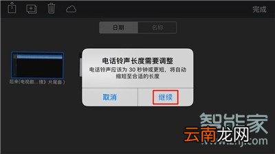 iphone11Pro怎么不用电脑设置来电铃声