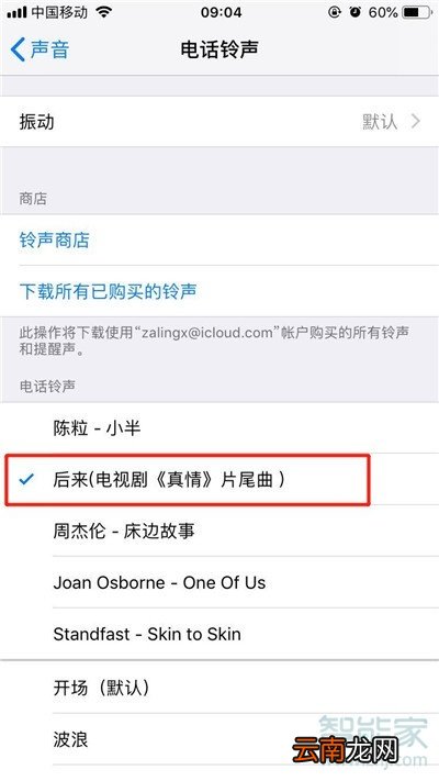 iphone11Pro怎么不用电脑设置来电铃声