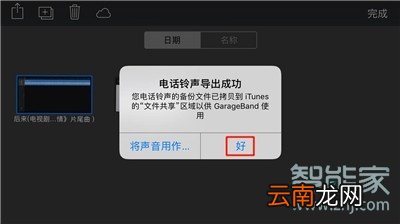 iphone11Pro怎么不用电脑设置来电铃声