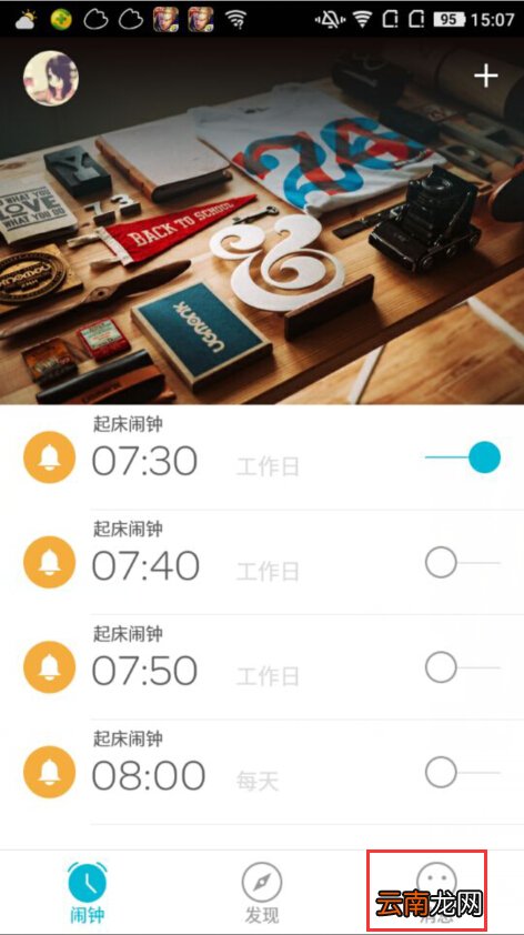 谁叫我起床拉黑好友的详细操作