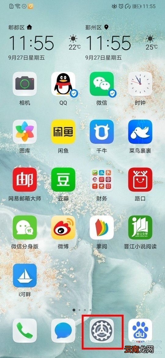 华为mate30pro锁屏看不见步数