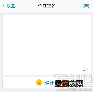 手机qq个性标签在哪 手机qq个性签名怎么设置