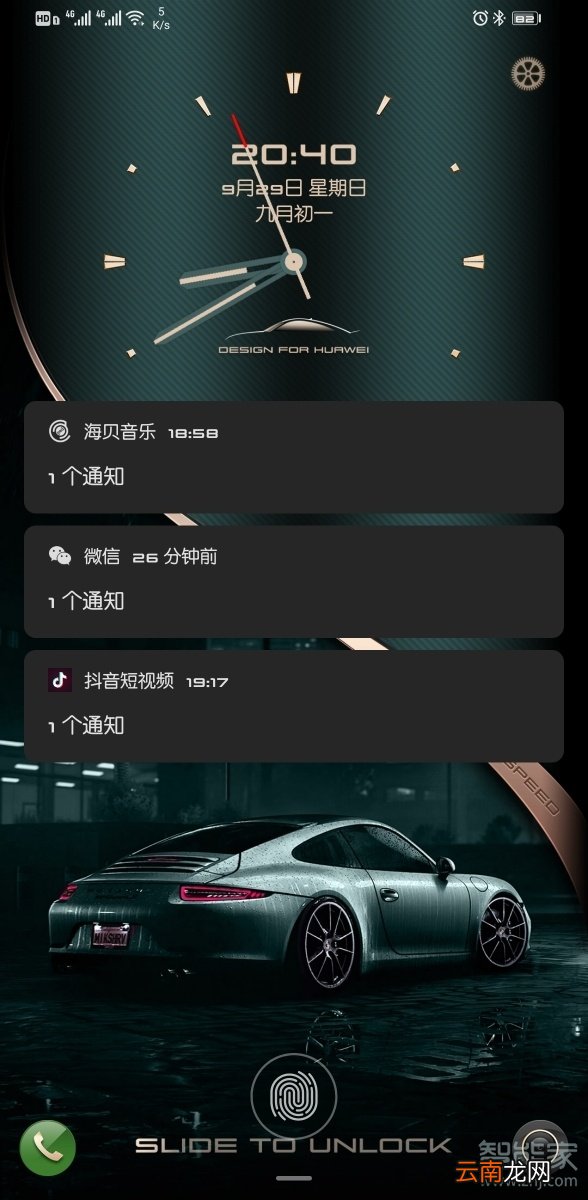 华为mate30pro设置应用锁后不显示消息详情