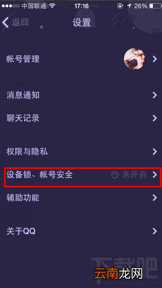 怎么用手机qq修改密码