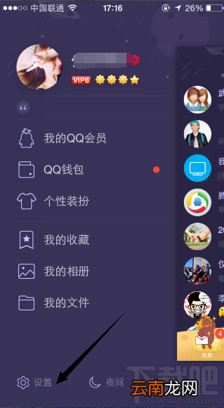 怎么用手机qq修改密码