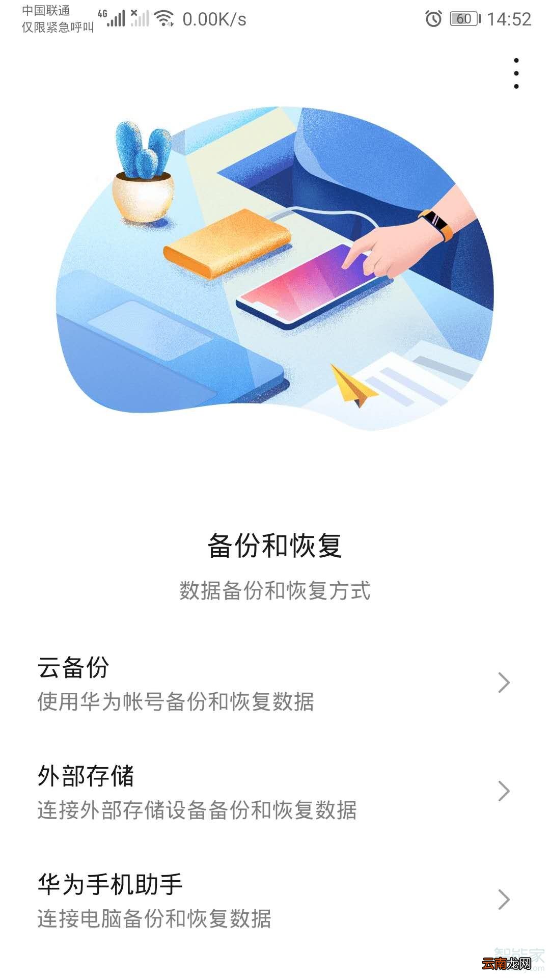 华为mate30pro死机怎么办