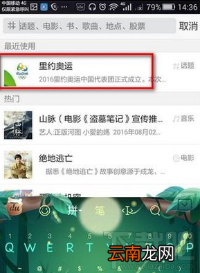 新浪微博小国旗怎么弄 新浪微博国旗图标点亮教程