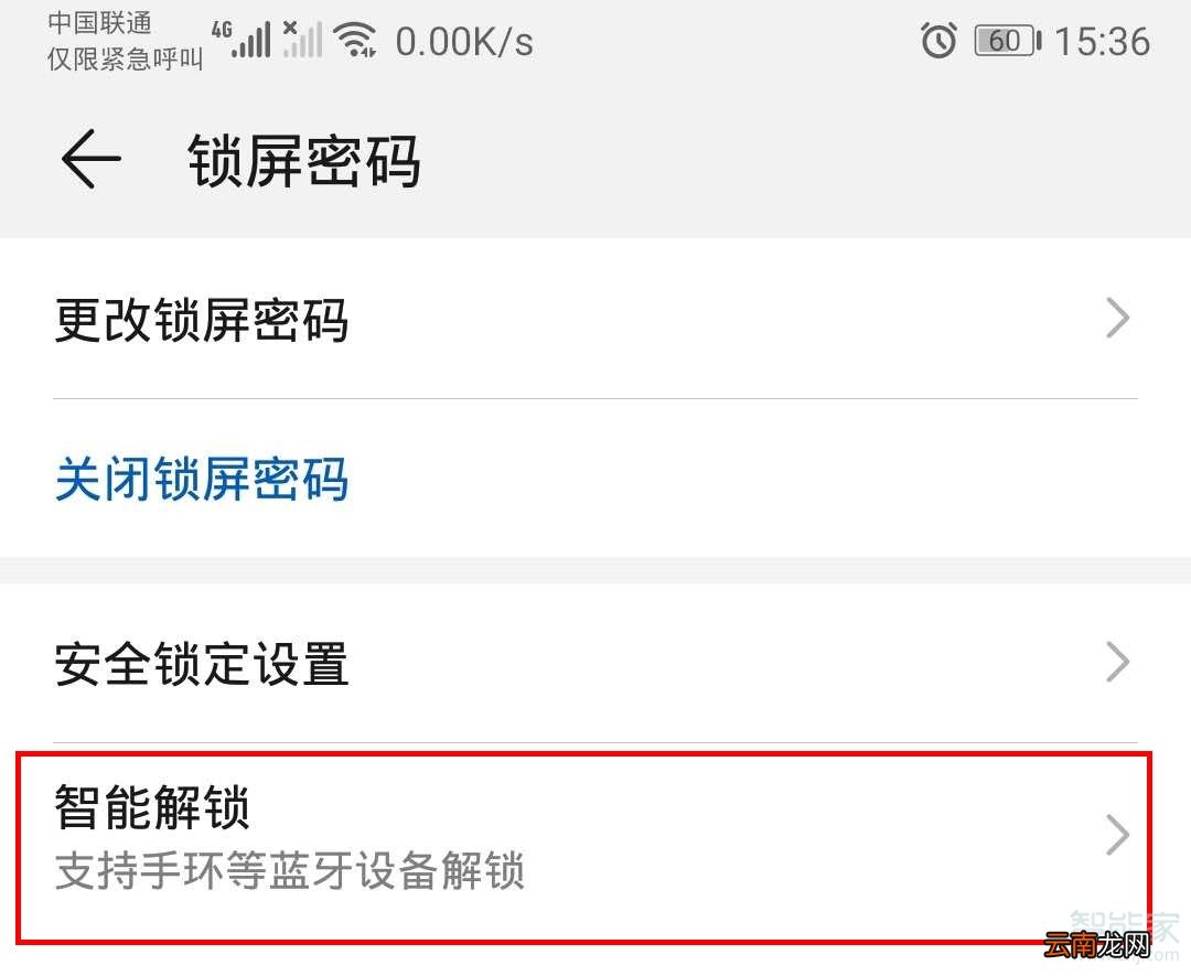 华为mate30只录了自己面部别人也能解锁