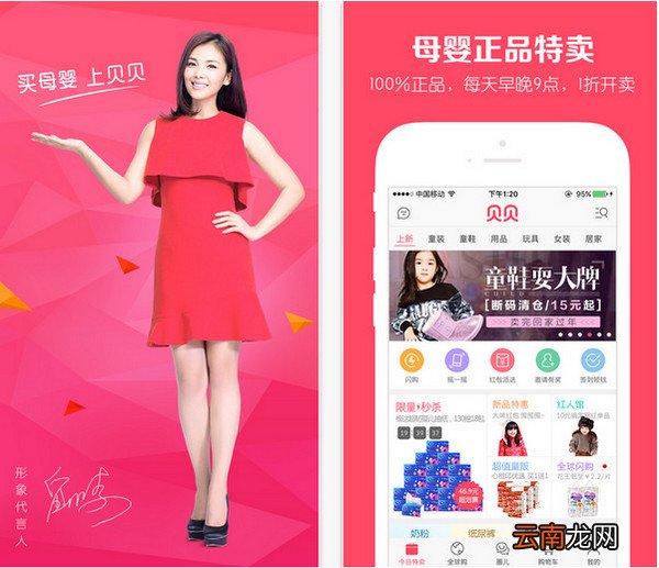 在贝贝特卖里进行退货的基础操作
