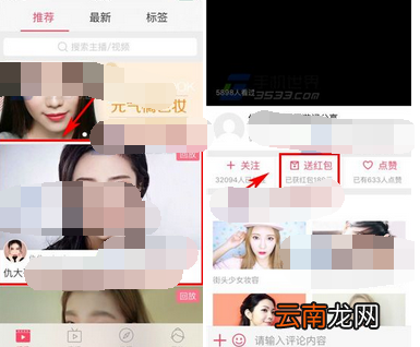 美狸app赠送红包的简单操作