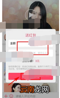 美狸app赠送红包的简单操作