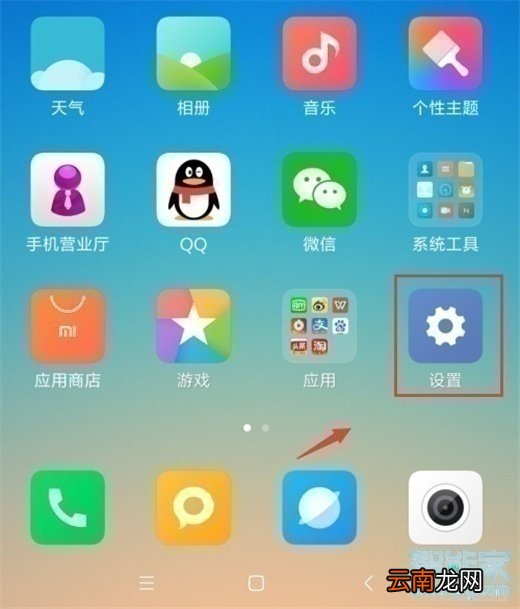小米9pro怎么显示被拦截的短信