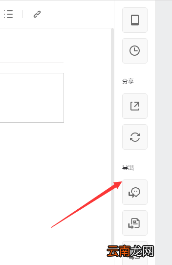 WPS绘制流程图的简单操作