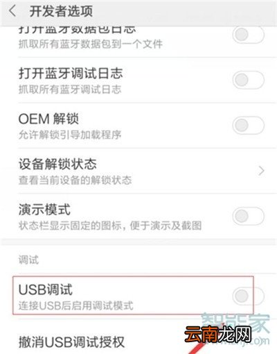 小米9pro怎么连接电脑