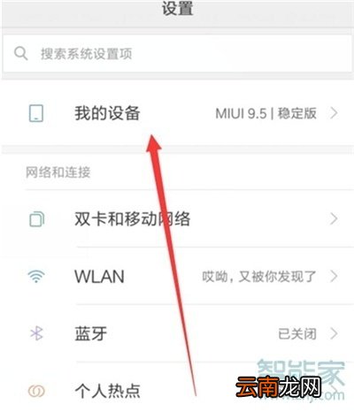小米9pro怎么连接电脑