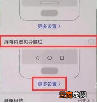 荣耀v20设置虚拟按键具体操作步骤