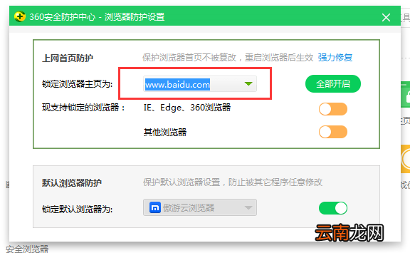 瑞星安全浏览器设置主页的简单操作