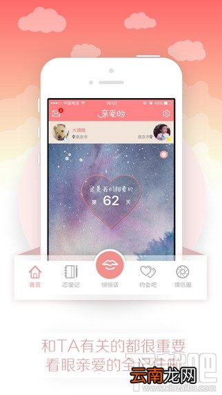 送给亲爱的她怎么玩 送给亲爱的她是什么软件