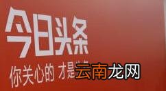 今日头条发财中国年进行送卡的操作过程