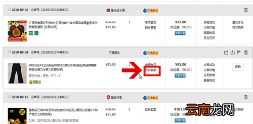 淘宝中投诉商家具体操作流程