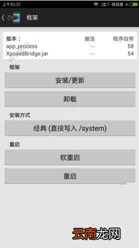 布卡黑魔法APP的简单使用过程