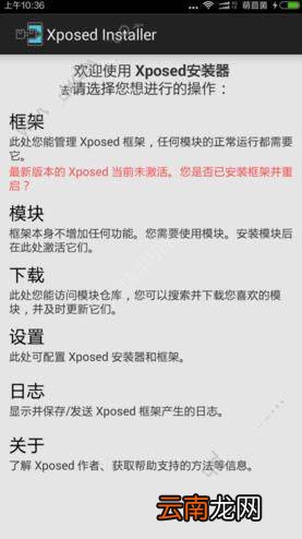 布卡黑魔法APP的简单使用过程