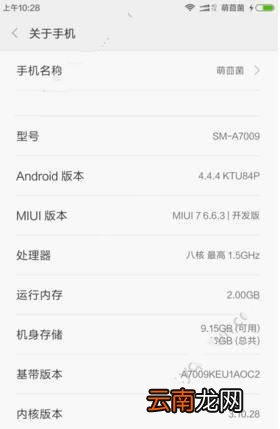 布卡黑魔法APP的简单使用过程
