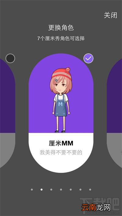 qq厘米秀微微一笑奈何装扮怎么换
