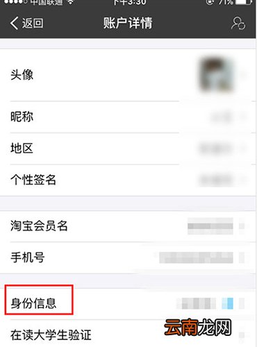 支付宝查看是否通过实名认证的详细操作