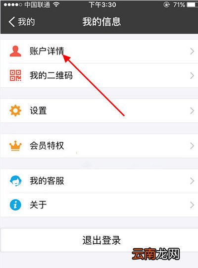 支付宝查看是否通过实名认证的详细操作