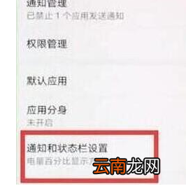 荣耀v20设置显示网速具体操作步骤