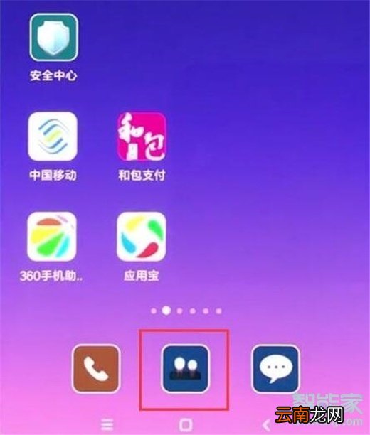 小米9pro怎么导入联系人