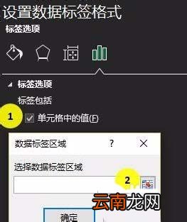 Excel表格制作单轴气泡图的操作流程