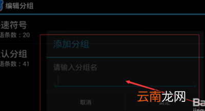 百度输入法设置自定义短语的操作流程
