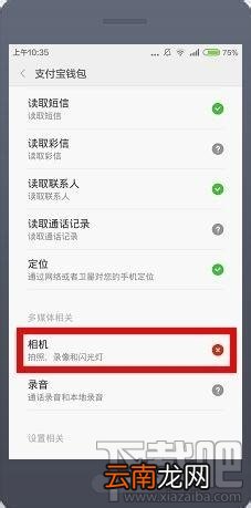 手机支付宝不能扫一扫怎么办 支付宝扫一扫系统繁忙怎么办