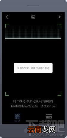 手机支付宝不能扫一扫怎么办 支付宝扫一扫系统繁忙怎么办