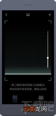 手机支付宝不能扫一扫怎么办 支付宝扫一扫系统繁忙怎么办