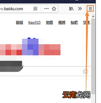 火狐浏览器设置钓鱼保护的基础操作