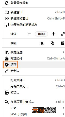 火狐浏览器设置钓鱼保护的基础操作