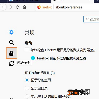 火狐浏览器设置钓鱼保护的基础操作