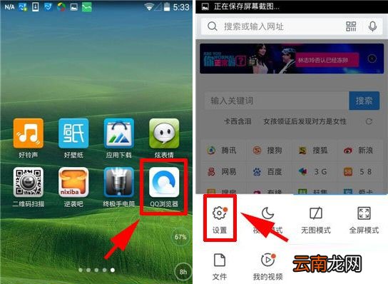 QQ浏览器调整字体的操作流程