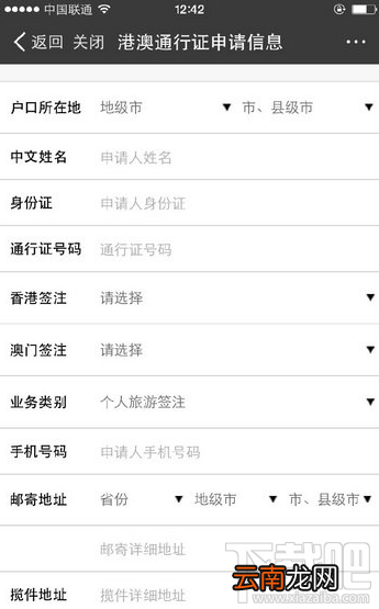 支付宝怎么办理港澳通行证续签 支付宝办理港澳通行证续签方法