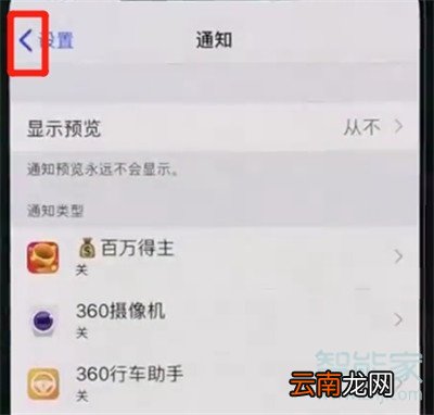 iphone11pro怎么返回上一级
